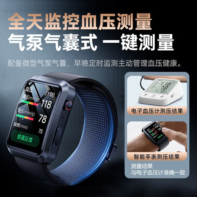 YIHUIDA医用级智能手表 医慧达慢病健康监测预警精准气囊血压摔倒sos心电心率血氧4G电话适用于华为系统 【医用级气泵】测血压+心电图【防筛诊治管康】