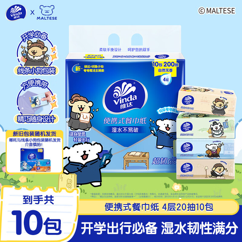 ά�Vinda��x����С�� ������ͽ�ֽ4��20��10�� У԰��ѧ�ر� �¾�������� 7.63Ԫ