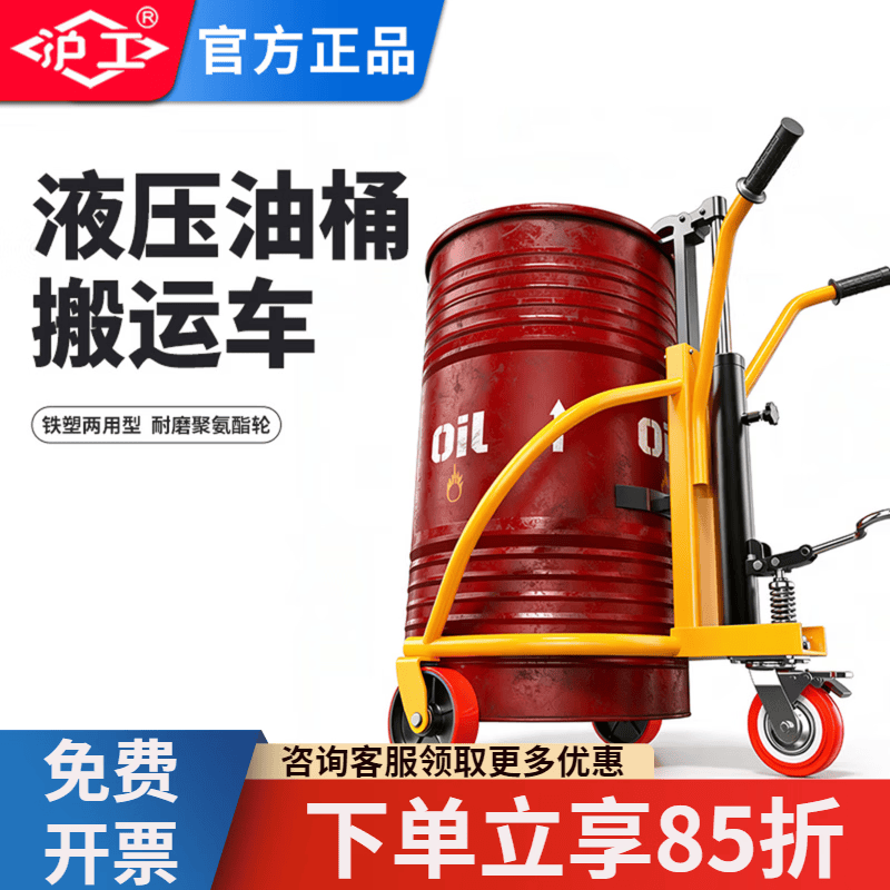 沪工手动液压油桶搬运车咬嘴圆桶铁桶塑料桶液压叉车装卸车手推车 低位油桶搬运车