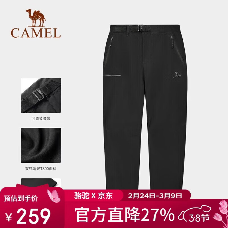 骆驼（CAMEL）户外冲锋裤男防水防风宽松弹力裤秋冬登山野营户外裤AA3226a3656