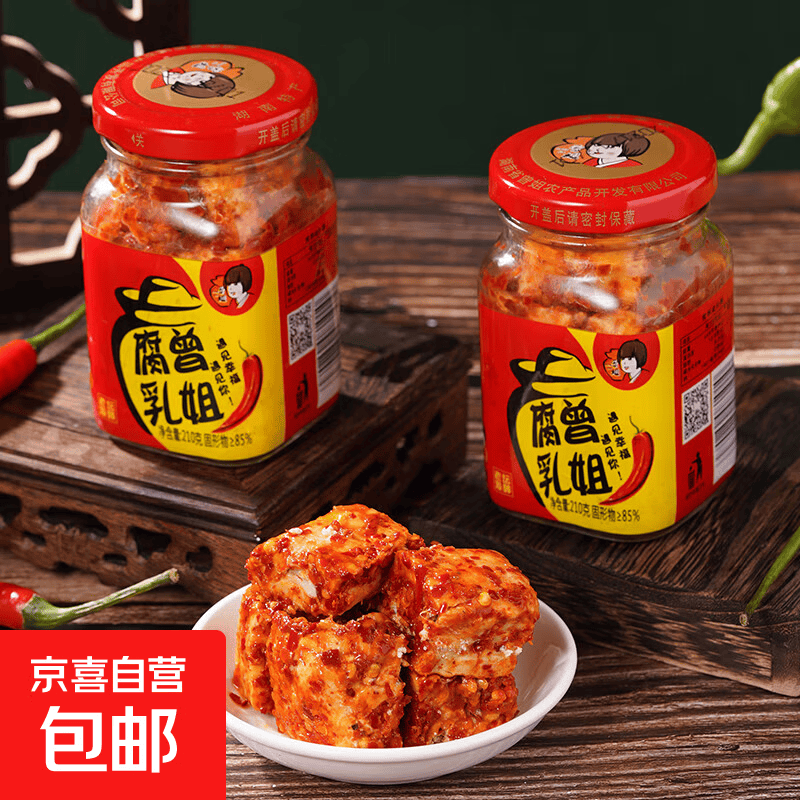 香辣无油腐乳霉豆腐湖南特产豆腐乳霉豆腐手工下饭菜毛豆腐210g 无油腐乳210克两瓶