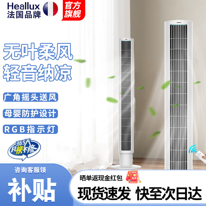 💨神价来袭｜219元拿下！无叶塔扇届卷王，租房党/母婴家庭夏日续命神器～