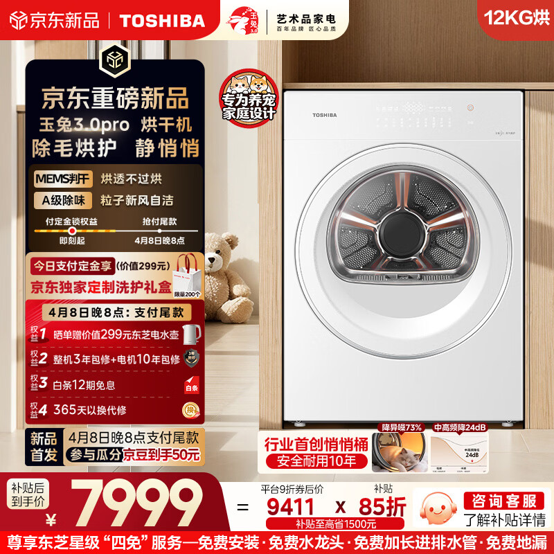 ��֥��TOSHIBA������3.0pro �ȱú�ɻ����� 12��������� �������� ����������� DH-12T186BW 7948.84Ԫ