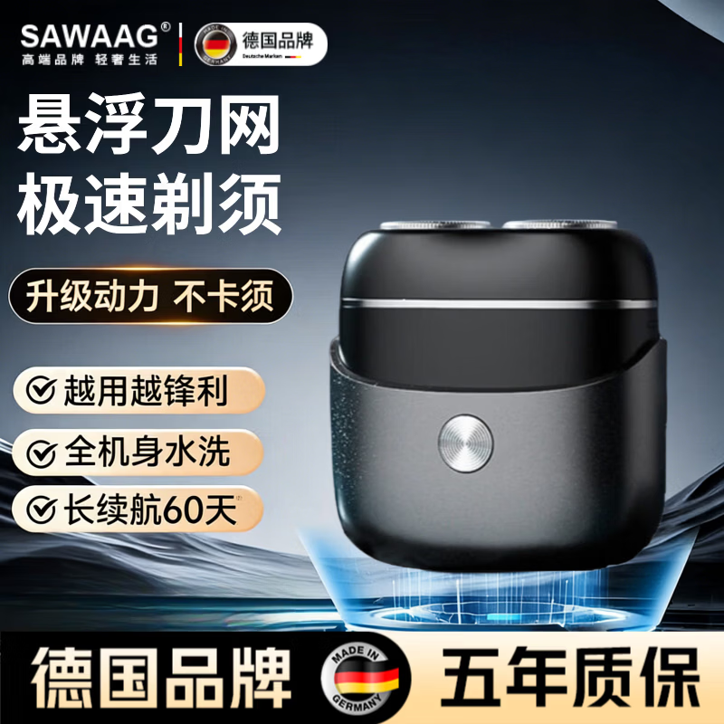 飒望【德国】剃须刀电动男士2026新款剃头神器全身水洗刮胡刀胡须子不留黑点迷你实用礼物送男友父亲 【经典黑】强劲动力  超长续航