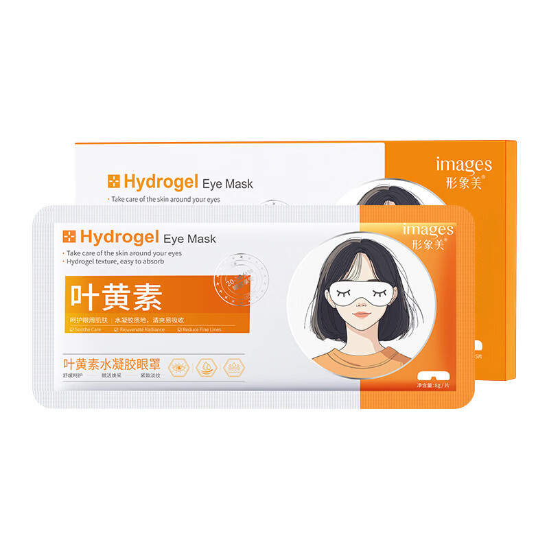 形象美叶黄素水凝胶眼罩膜睡眠冰敷眼罩夏季遮光缓解眼疲劳眼罩膜 眼罩膜8g*5片(涂布)