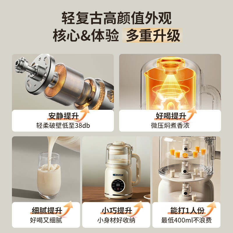 蓝宝(BLAUPUNKT)德国蓝宝破壁机家用1-4人豆浆机小型高压直流全自动免煮柔音易清洁五谷杂粮1-2人新年礼物D1 【组合套装福利购】柔音破壁机+养生壶