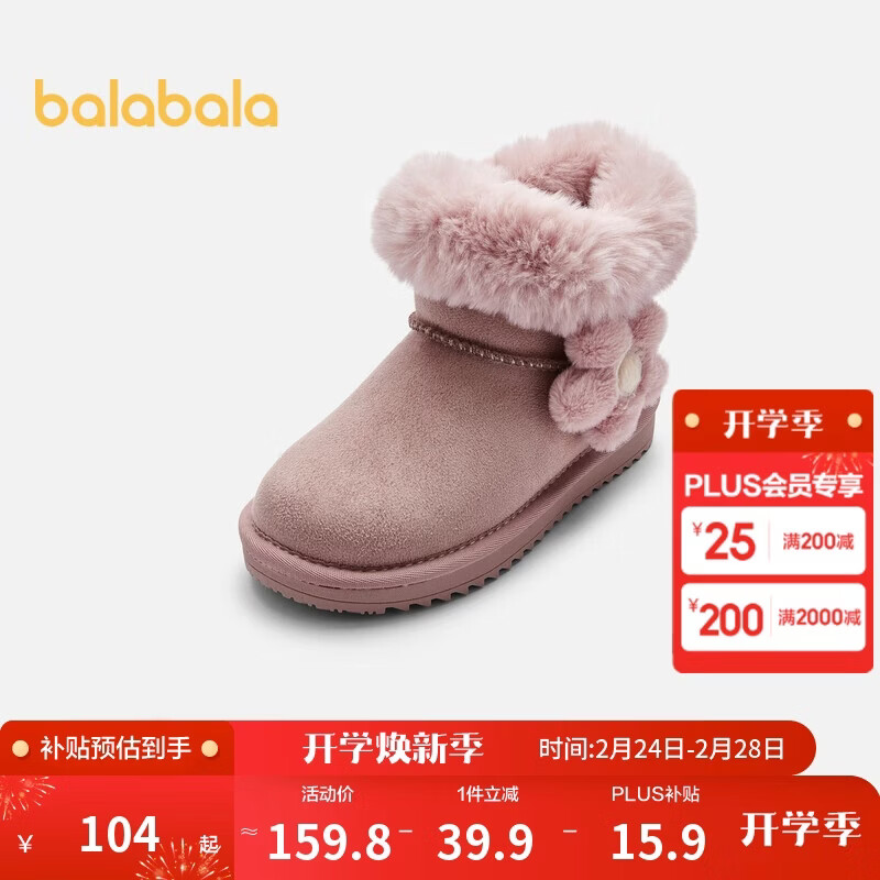 巴拉巴拉儿童雪地靴加绒加厚女童棉靴冬季中筒靴子防滑甜美保暖潮