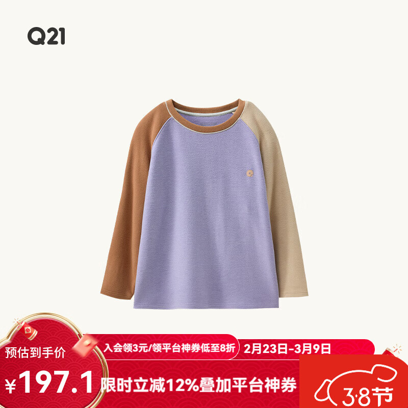 Q21直播小糯米儿童拼色长袖T恤男女童吸湿发热A类打底上衣水润亲肤 雾萄紫 90 cm