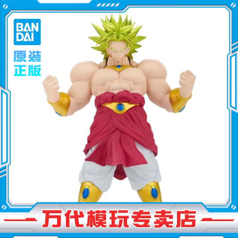 BANDAI万代 眼镜厂 龙珠 孙悟空 超级赛亚人 男孩玩具动漫手办成品周边 龙珠Z 撒亚人之血 超级撒亚人 布罗利