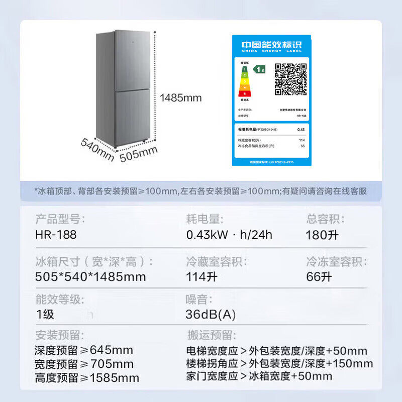 华凌188冰箱美的出品【26年新款】两门冰箱新国标一级节能低音冷冻小冰箱家用租房小户型冰箱HR-188 180L星烁银丨占地仅0.27平方米丨冷藏冷冻双温