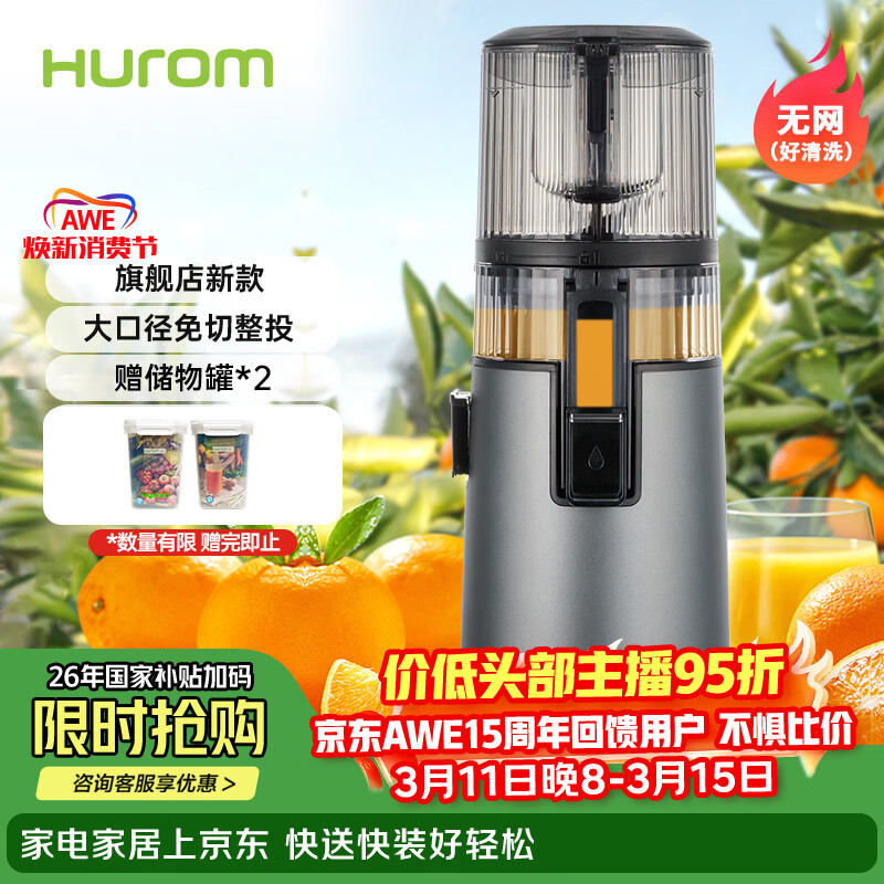 惠人（HUROM）原汁机无网多功能大口径家用低速榨汁机果渣汁分离韩国进口冰淇淋机家用  H70FT-BIC06TG