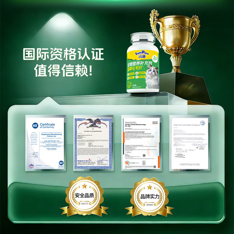 SunPaw闪跑美国猫草片化毛球片猫咪专用排除毛球调理肠胃防吐毛化毛膏 【温和排毛】化毛球片 220片*1瓶
