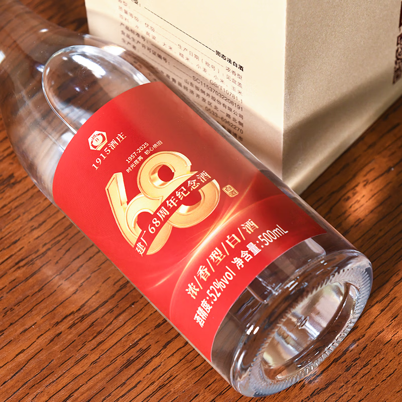 国井白酒 52度建厂68周年纪念酒纯粮酿造浓香型 礼盒包装送礼自饮白酒 52度 500mL 2瓶 国井68周年纪念酒（搭配手提袋）