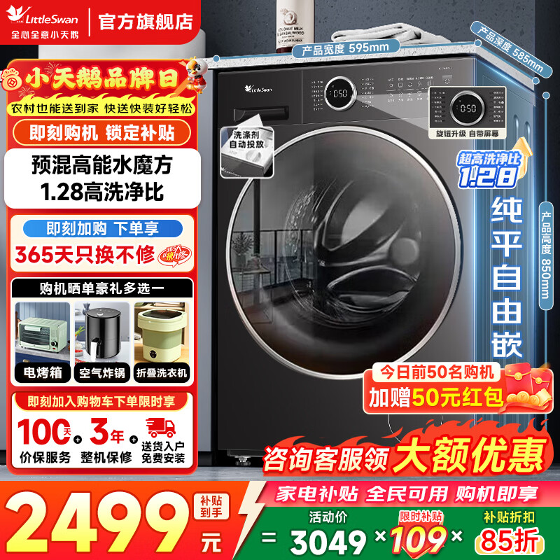 LittleSwan/С��� ˮħ��ϵ�� 10kg ��Ͳ TG10V628PLUS 1978.46Ԫ