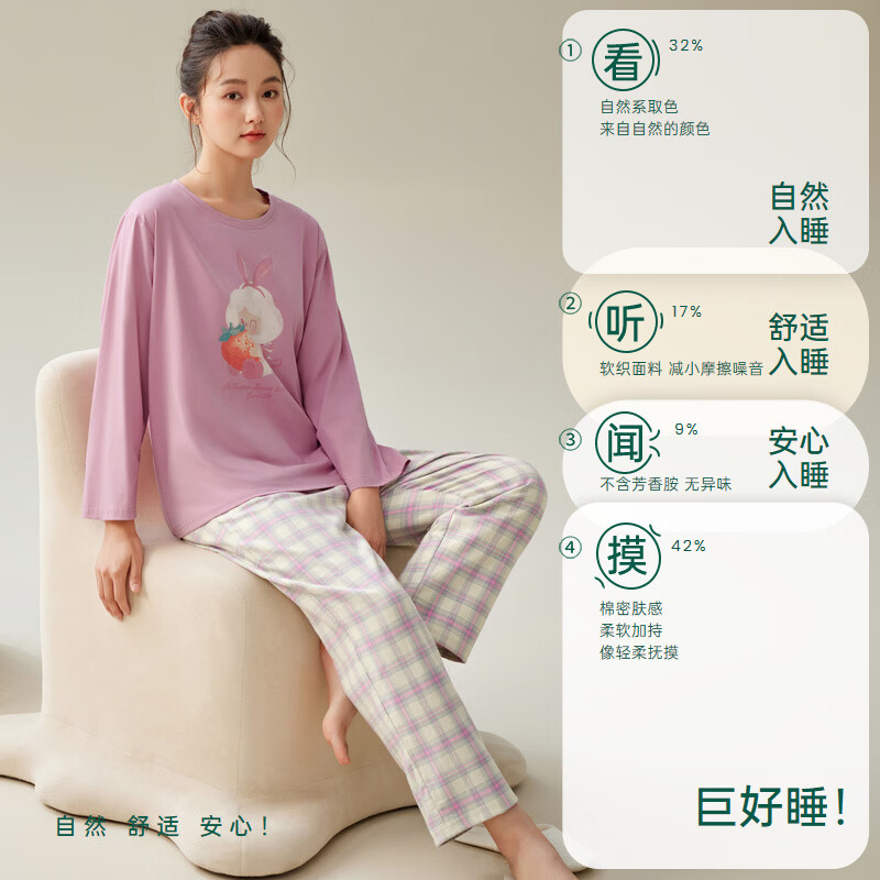 安之伴【柔软入眠】睡衣女春秋2026新款100%纯棉粉草莓格子家居服可外穿 樱草粉【柔软有弹性-超入眠】 L