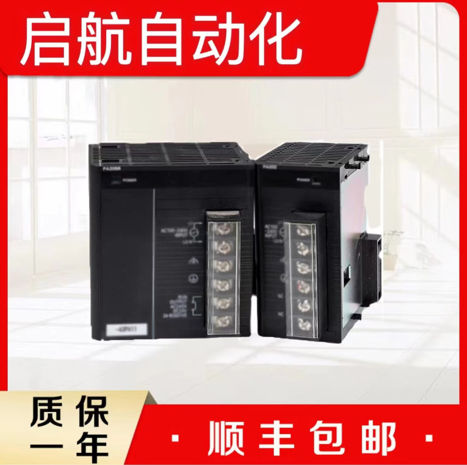 欧姆龙PLC电源模块 CJ1W-PA202/CJ1W-PA205R CJ1W-PD022 CJ1W- CJ1W-PD022