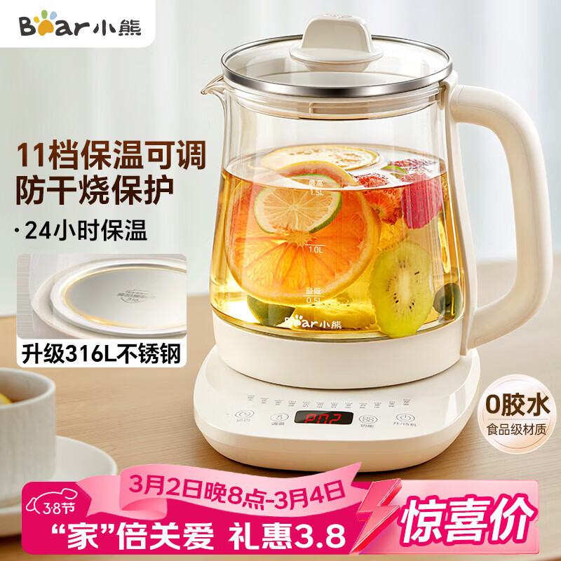 小熊（Bear）养生壶 煮茶壶 恒温水壶 保温烧水一体电热水壶花茶壶 316L不锈钢 1.5L大容量 YSH-J15H8