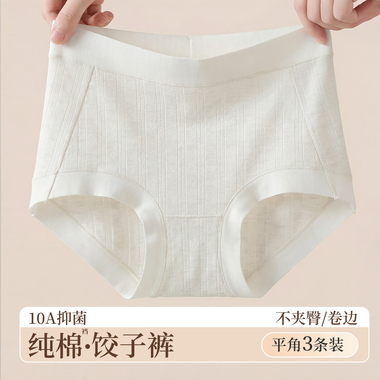 古今（GUJIN）女士内裤无痕高弹包臀7A抑菌三角裤少女透气柔软轻薄纯棉底裆 浅桃粉+浅肤+浅米白 3条 2XL 推荐体重135-150斤