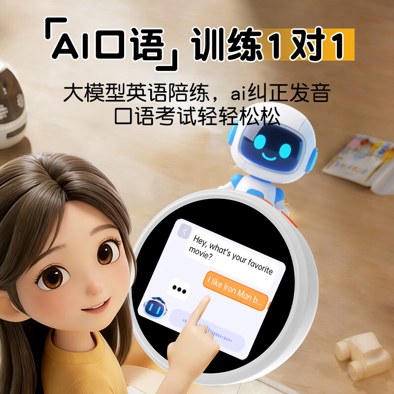 娱学霸AI时间宝机器人智能闹钟语音对话学习机生日礼物男孩女孩 月光白 2.8寸智能闹钟学习版+英语听力+时间管理