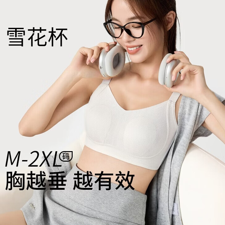 千奈美夏季凉感大胸显小薄款调整型收副乳防下垂大码透气内衣文胸 梨花白 XL (85BCD)