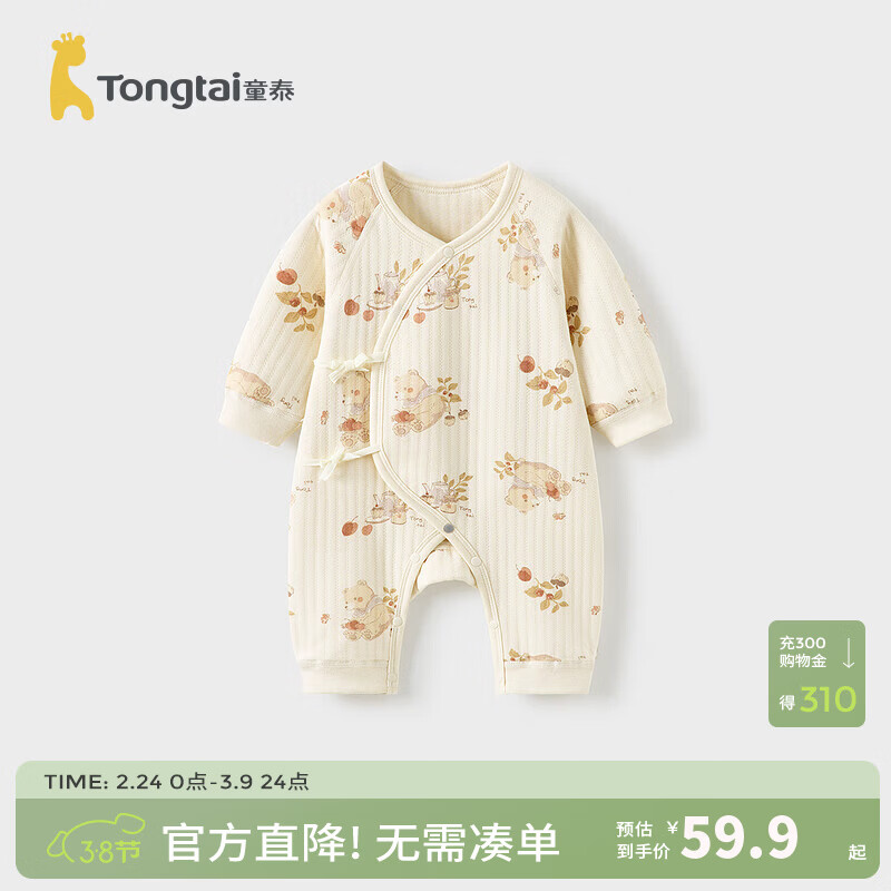 童泰（TONGTAI）婴儿连体衣秋冬季纯棉保暖新生儿衣服初生宝宝蝴蝶哈衣爬服 棕色 66cm