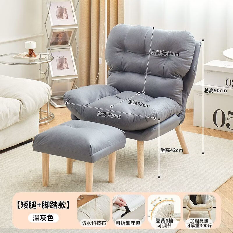 ZNMW懒人沙发单人舒适可躺椅阳台卧室客厅沙发椅电脑家用休闲靠背椅子 单个脚踏
