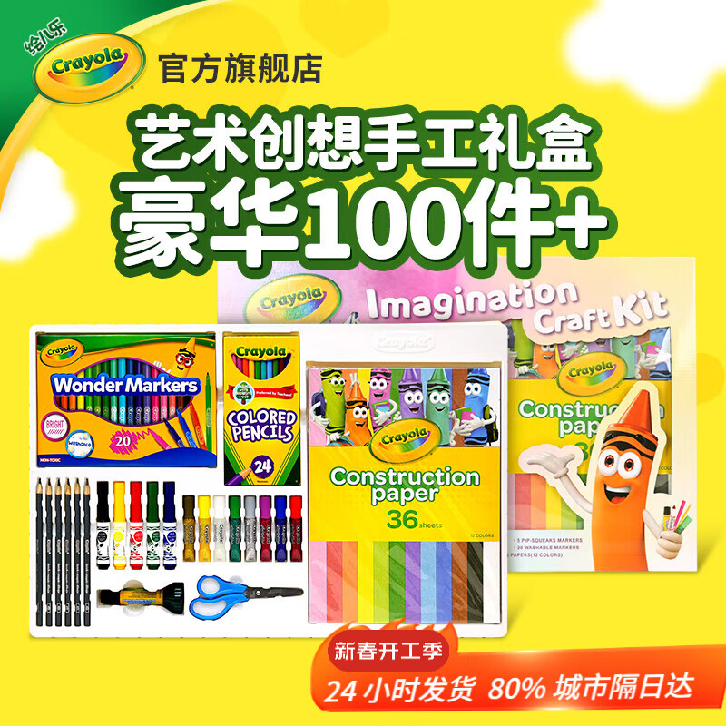 绘儿乐 儿童绘画礼盒套装 55支笔 36张纸 10配件 拍下73.1元，plus付65.4 - 线报酷