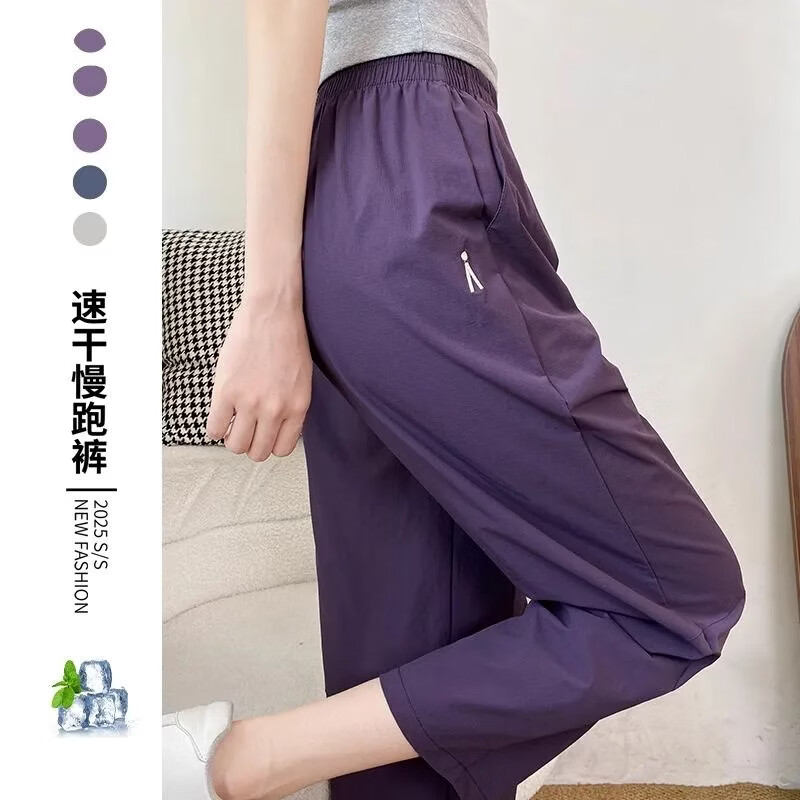 【全部降价处理】26年春夏季新款女士宽松哈伦八分裤休闲裤 紫色 【26年新款】 L （建议120-140斤）