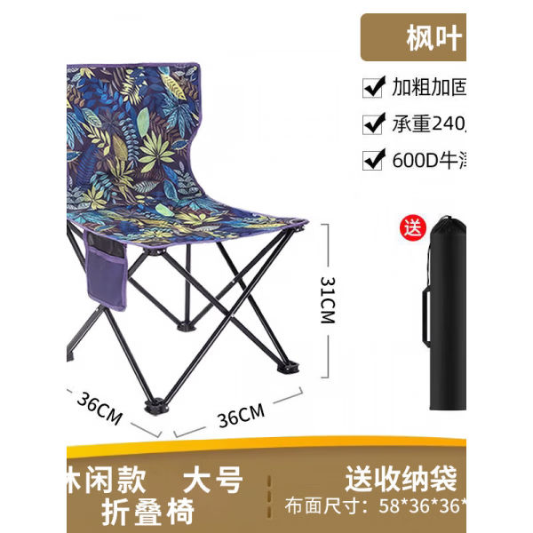升级加固便携式户外折叠椅子板凳特厚钓椅休闲椅折叠椅 【升级款】白色特大号+收纳袋