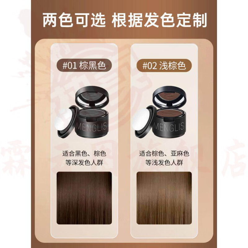 思亚希doup遮盖白发粉饼发髻线发缝修容笔头发稀疏自然柔和快速上色不掉 黑棕色#咖棕色*1 官方直售