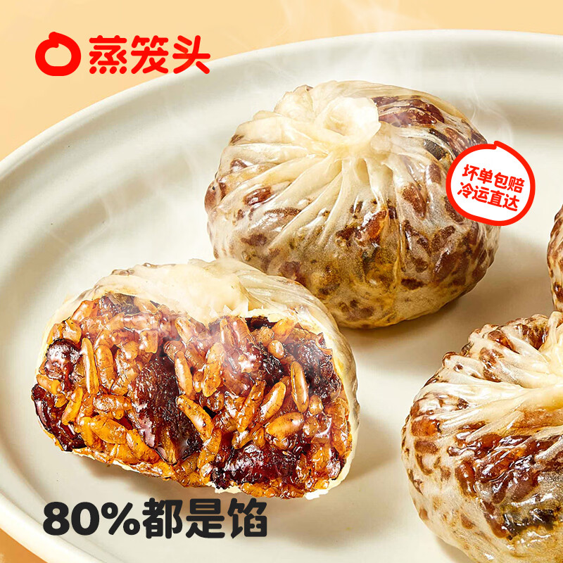 蒸笼头【大粒牛腩纸皮烧麦】早餐半成品速冻手工速食薄皮糯米烧麦 大粒牛腩纸皮烧麦240g*2袋