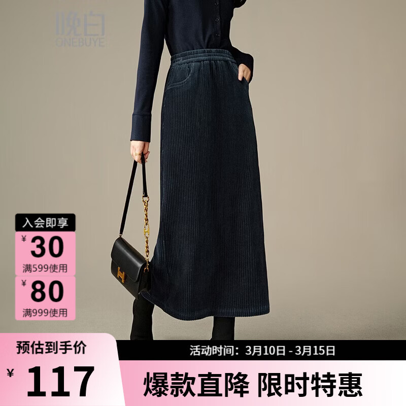 晚白【新品】2026年春款经典复古灯芯绒半裙高腰显瘦干练通勤半身裙 深蓝色 S (26)