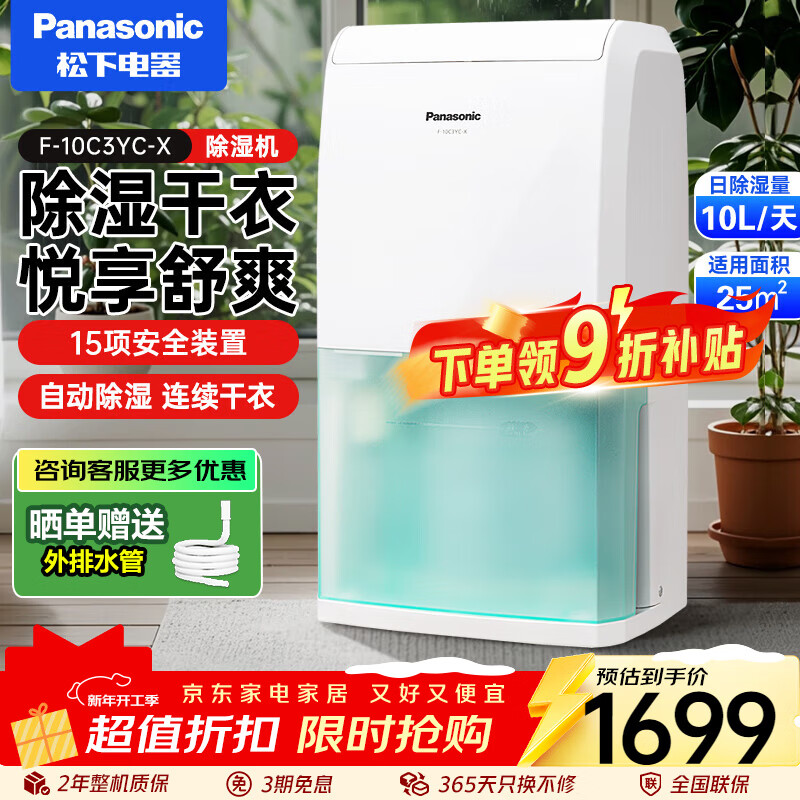 ���³�ʪ����ʪ���������ڰ칫��10L���ҳ�ʪ��������»�С����ʪ����ʪ��ȥʪ 10L/�� 2-20�O F-10C3YC-X��ʪ�� 1699Ԫ