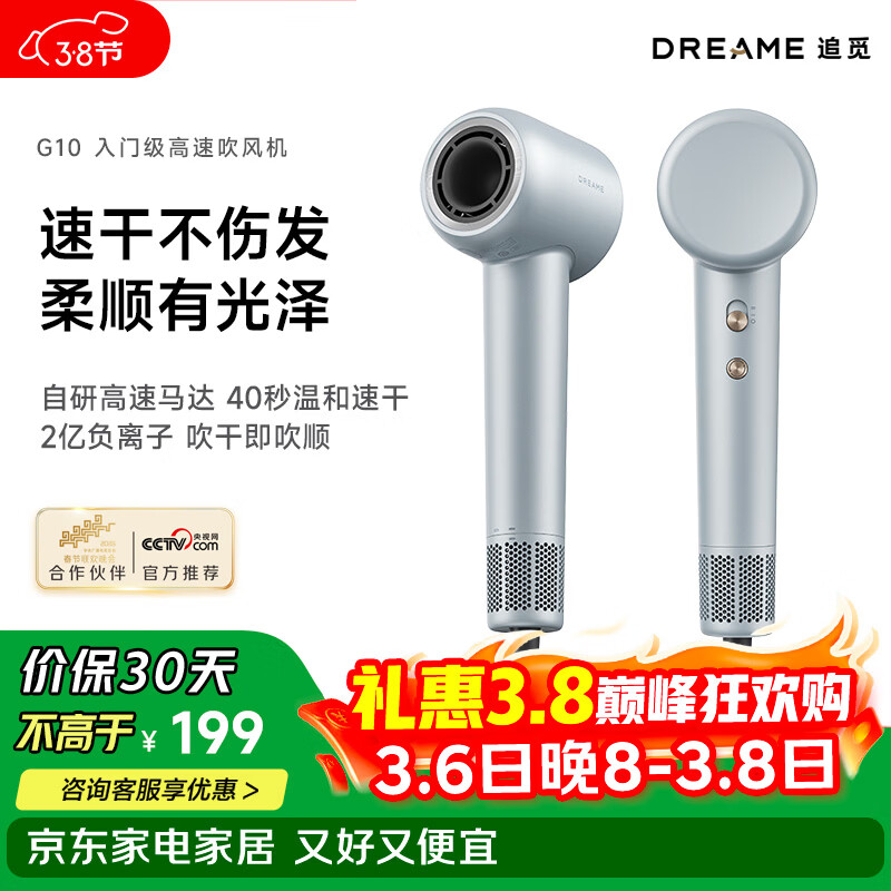 追觅G10高速家用电吹风大功率速干吹风筒负离子大风力低噪音无叶吹风机 灰色哑光AHD11B 礼物