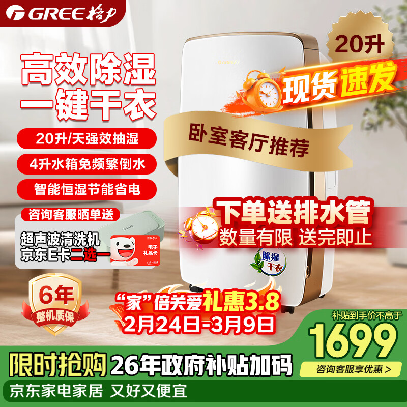 ������GREE����ʪ����ʪ������20��/�쵥���40�O������÷�꼾������ù������»����ܿ�ʪ24h��ʱDH20EH 1293.18Ԫ