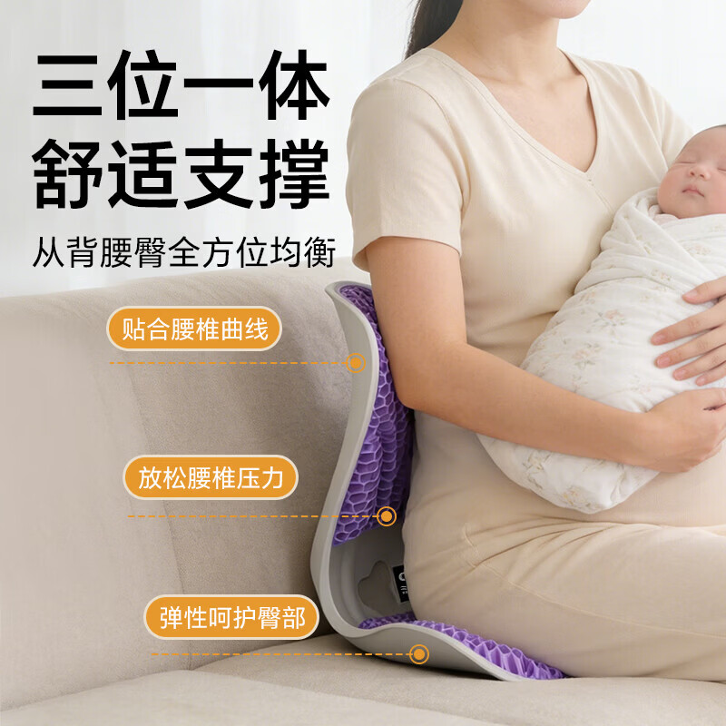 思菲其护腰坐垫撑腰侠系列母婴级材质孕妇哺乳期有效护腰久坐舒适哺乳枕 撑腰侠包裹系列-幻影紫 5年只换不修