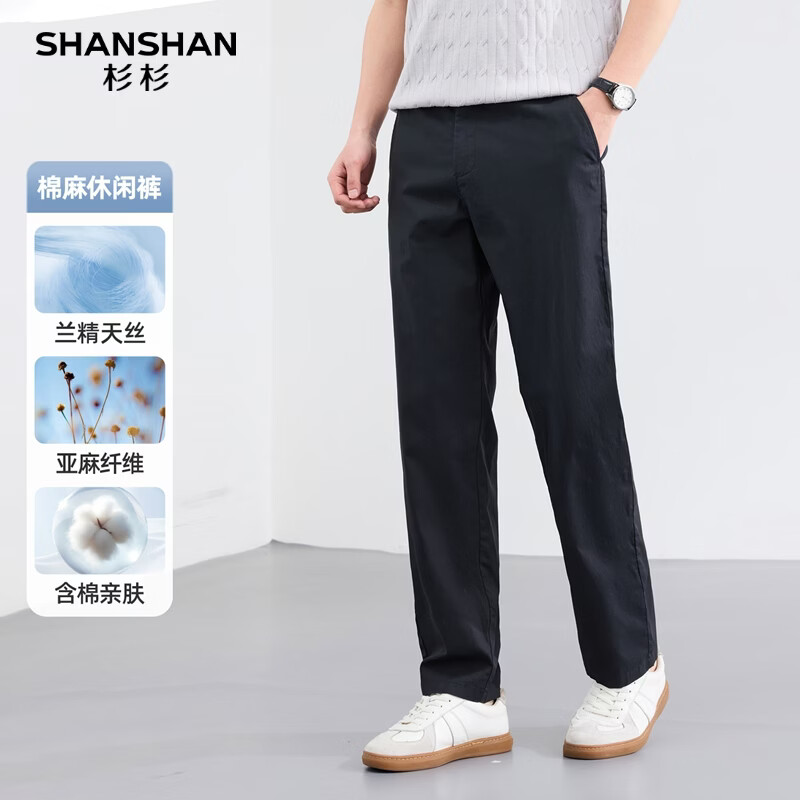 SHANSHAN杉杉休闲裤男春夏季新款商务简约百搭透气通勤百搭长裤 黑色 M /170