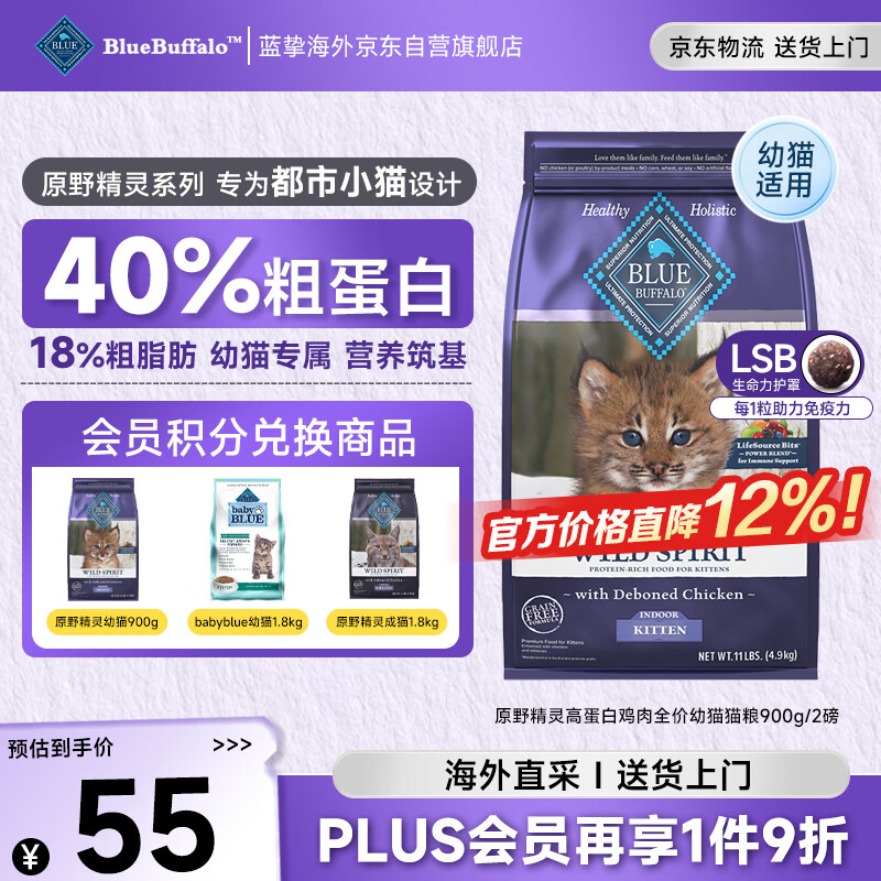 Blue Buffalo��ֿè�� ���� ԭҰ����ߵ��׼���ȫ����è��900g Ч��2026/6