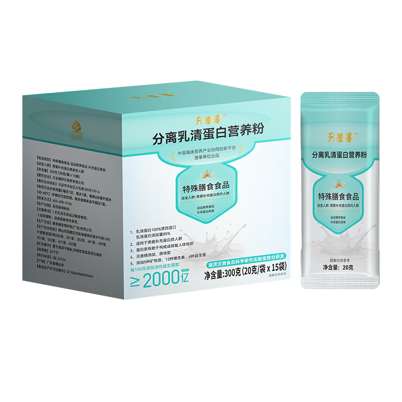 升桖家分离乳清蛋白营养粉 0蔗糖0香精低脂肪 20克*15袋/盒 300g*1盒