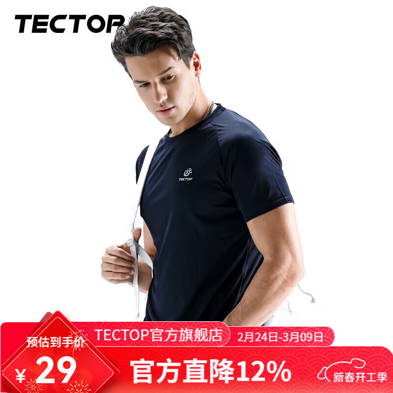探拓（TECTOP）速干衣男户外速干t恤轻薄短袖女舒适透气弹力运动支持团购定制 男款藏青色【速干透气】 XL