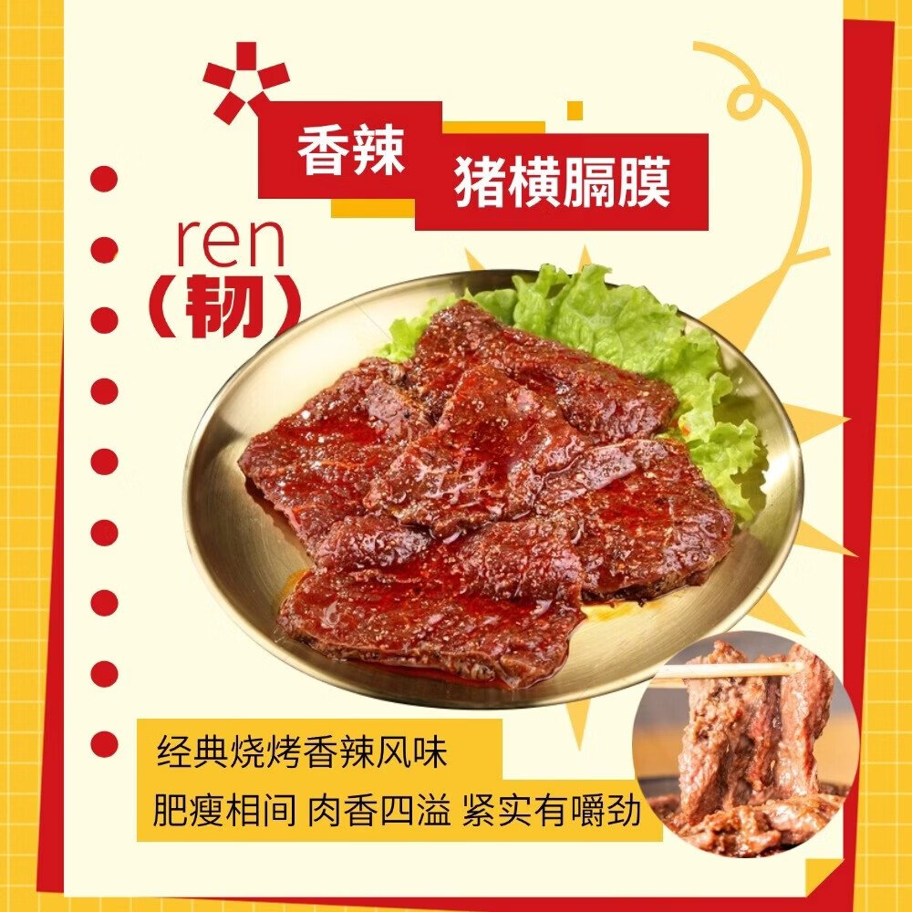 汉拿山韩式烧烤组合2.4斤牛肉猪肉鸡腿肉松板肉韩式风干肠 5种食材到手6包肉共2.4斤【顺丰】