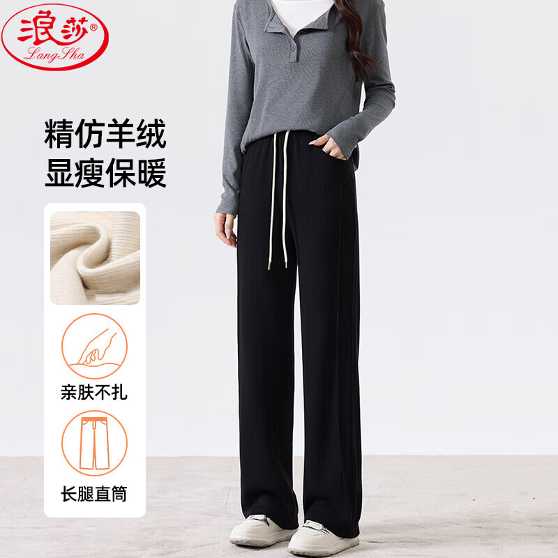 浪莎窄版直筒裤女春秋季2026新款高腰显瘦垂感小个子休闲运动阔腿裤子 黑色 【春秋款】 XL 【适合131-150斤】