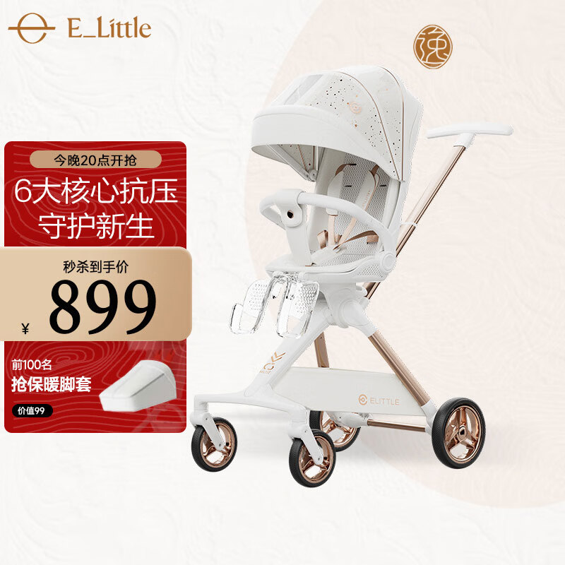 elittle逸乐途遛娃神器婴儿推车0-3岁轻便折叠减震可坐可躺溜娃神车C3极昼白
