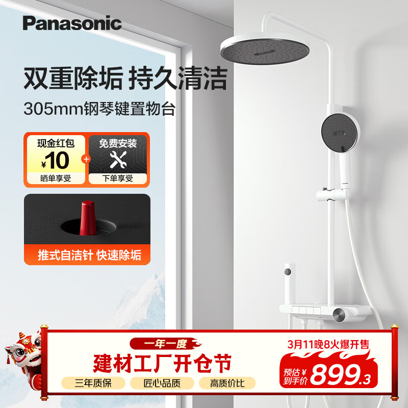 ���£�Panasonic��������ԡ������װ ����������ϴ�����ȶ�����ԡ�� ˫���Խ�4���ܾ�ͭ��о����S2|�̰� 899.3Ԫ