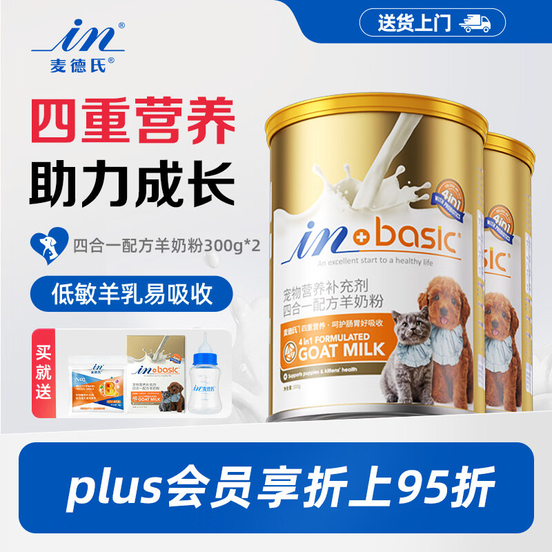 ����Ϲ������̷�è��IN-BASIC�ĺ�һ�䷽��è��Ȯͨ��ȫ�ڳ������̷� ������ƿ�����װ300g*2�� 69Ԫ