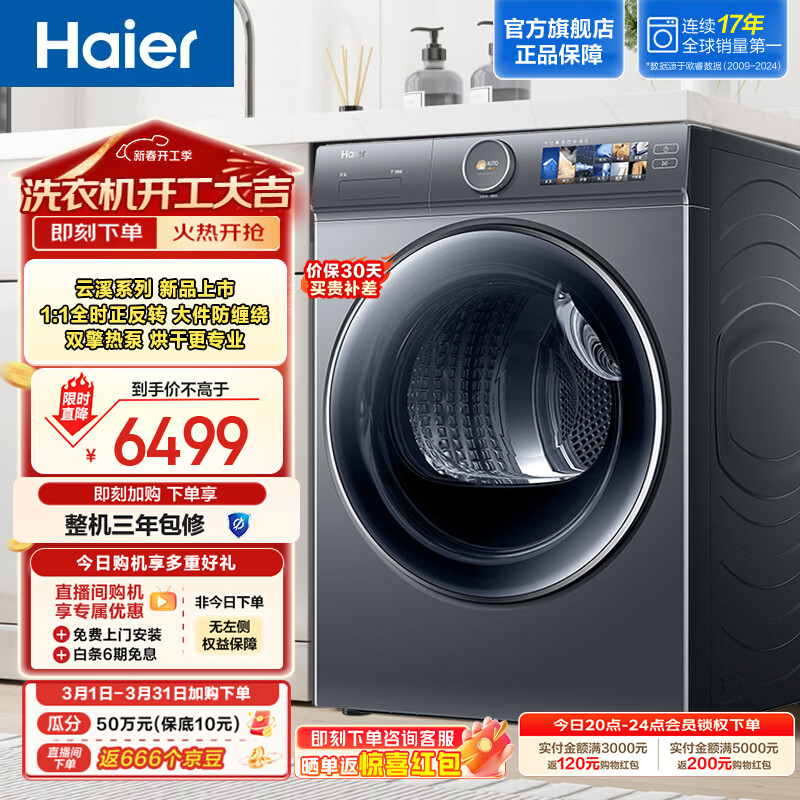 海尔【云溪】干衣机大容量家用烘干机10KG极夜灰变频双擎热泵除菌螨烘干机 HGY100-F386U1