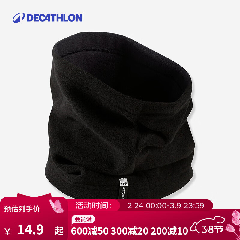 迪卡侬（DECATHLON）护颈围脖男女户外滑雪骑行保暖套头脖套 成人黑色