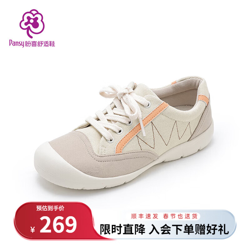 Pansy日本女鞋轻便圆头宽胖脚拇外翻软底舒适鞋健步鞋4102 米色 35