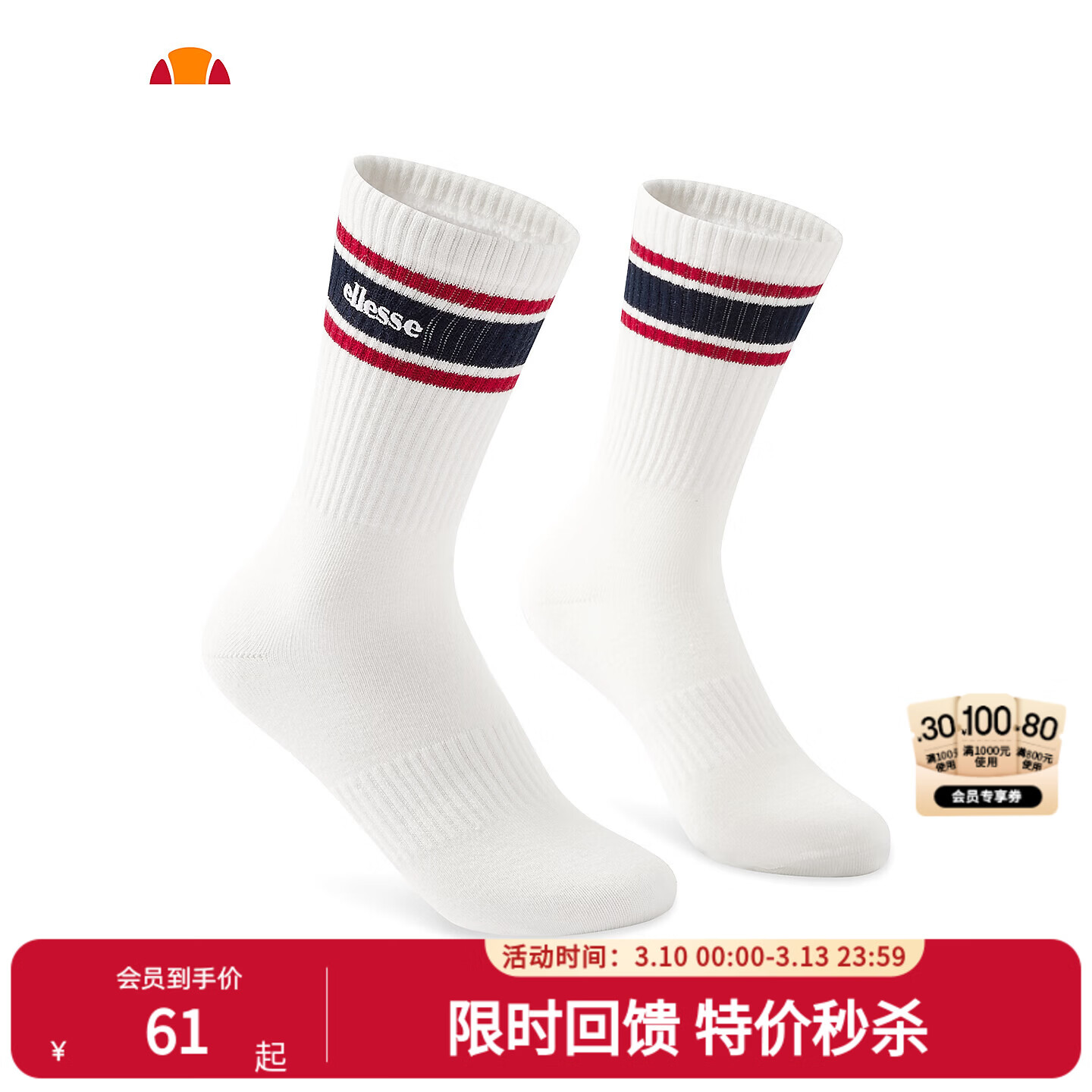 ellesse小贝壳罗纹舒适透气条纹运动袜 藏青 M