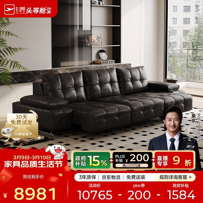 ֥���ˣ�CHEERS��30567ͷ�Ȳ�������ʽ�����㿿ǽ��Ƥ�綯��������˹ɳ���� ������-���� 3.28m